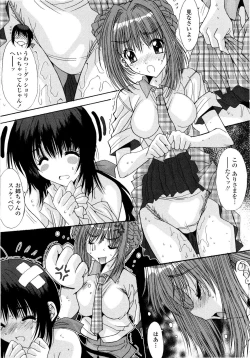Page 190 of Aigan Tsuya Hime - Sexual Fondness Girl
