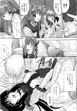 Page 197 of Aigan Tsuya Hime - Sexual Fondness Girl