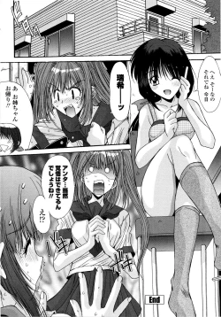 Page 204 of Aigan Tsuya Hime - Sexual Fondness Girl
