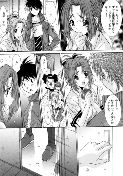 Page 27 of Aigan Tsuya Hime - Sexual Fondness Girl