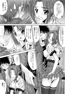 Page 31 of Aigan Tsuya Hime - Sexual Fondness Girl