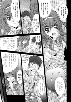 Page 45 of Aigan Tsuya Hime - Sexual Fondness Girl
