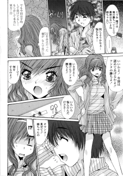 Page 46 of Aigan Tsuya Hime - Sexual Fondness Girl