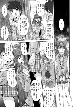 Page 47 of Aigan Tsuya Hime - Sexual Fondness Girl