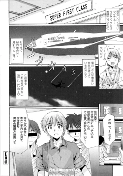 Page 72 of Aigan Tsuya Hime - Sexual Fondness Girl