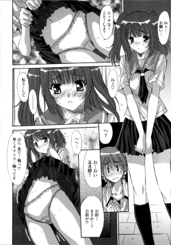 Page 78 of Aigan Tsuya Hime - Sexual Fondness Girl
