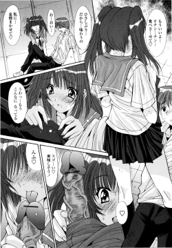 Page 83 of Aigan Tsuya Hime - Sexual Fondness Girl