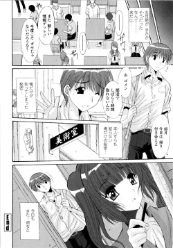 Page 88 of Aigan Tsuya Hime - Sexual Fondness Girl