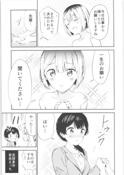 Page 16 of Moshimo Onnagao no Otokonoko ga Onnanoko no Karada ni Nattara