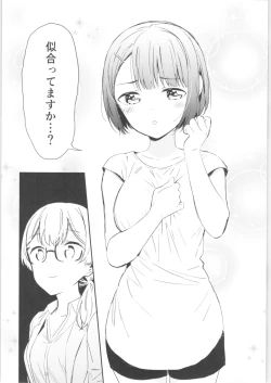 Page 27 of Moshimo Onnagao no Otokonoko ga Onnanoko no Karada ni Nattara