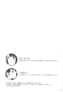 Page 2 of Moshimo Onnagao no Otokonoko ga Onnanoko no Karada ni Nattara