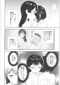 Page 35 of Moshimo Onnagao no Otokonoko ga Onnanoko no Karada ni Nattara