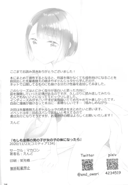 Page 74 of Moshimo Onnagao no Otokonoko ga Onnanoko no Karada ni Nattara