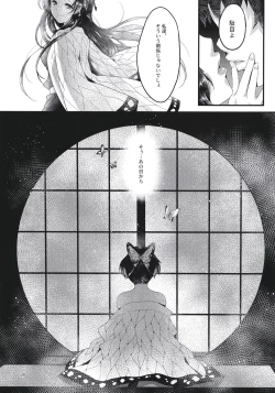 Page 20 of Chou Yashiki e Youkoso