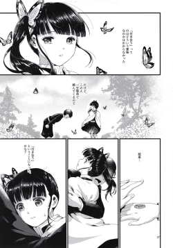 Page 27 of Chou Yashiki e Youkoso