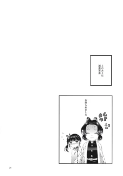Page 34 of Chou Yashiki e Youkoso