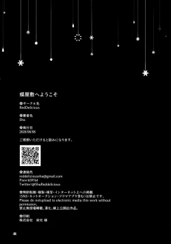 Page 42 of Chou Yashiki e Youkoso