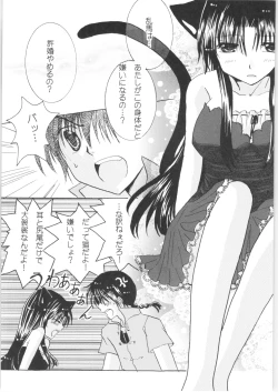 Page 15 of Iinazuke ga Neko ni Narimashite.
