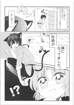 Page 38 of Iinazuke ga Neko ni Narimashite.