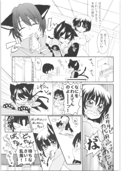Page 40 of Iinazuke ga Neko ni Narimashite.