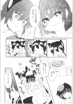 Page 47 of Iinazuke ga Neko ni Narimashite.