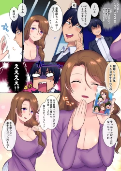 Page 4 of Kako ni Modotte Akogare no Onee-san o Netottemita