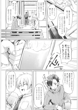 Page 103 of TSF no F no Hon Sono 8