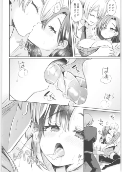 Page 113 of TSF no F no Hon Sono 8