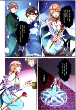 Page 138 of TSF no F no Hon Sono 8