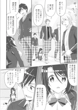 Page 15 of TSF no F no Hon Sono 8