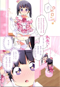 Page 224 of TSF no F no Hon Sono 8