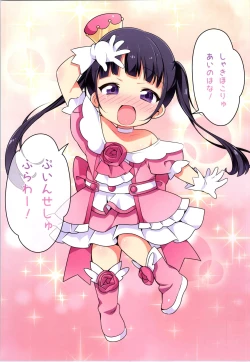 Page 225 of TSF no F no Hon Sono 8