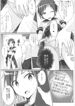 Page 54 of TSF no F no Hon Sono 8