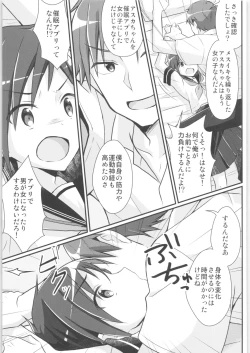 Page 56 of TSF no F no Hon Sono 8