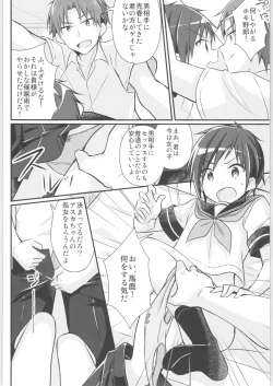 Page 57 of TSF no F no Hon Sono 8