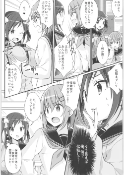 Page 67 of TSF no F no Hon Sono 8