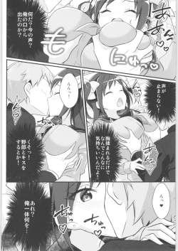 Page 71 of TSF no F no Hon Sono 8