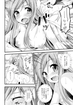 Page 16 of Neko Tenshi-sama