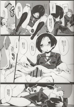 Page 10 of Rin he Tokken