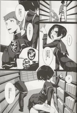 Page 20 of Rin he Tokken