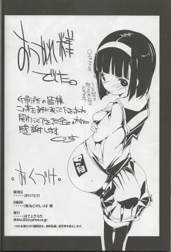 Page 21 of Rin he Tokken