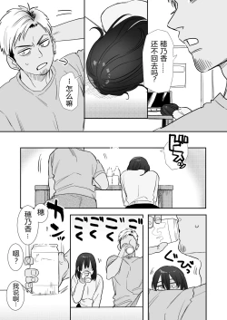 Page 10 of 〇sen Yen de Oppai Misete.