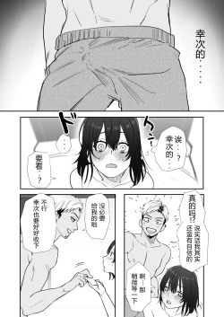 Page 16 of 〇sen Yen de Oppai Misete.