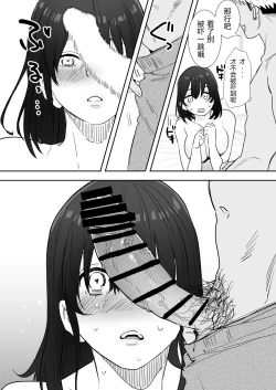 Page 17 of 〇sen Yen de Oppai Misete.