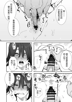 Page 31 of 〇sen Yen de Oppai Misete.