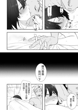 Page 39 of 〇sen Yen de Oppai Misete.