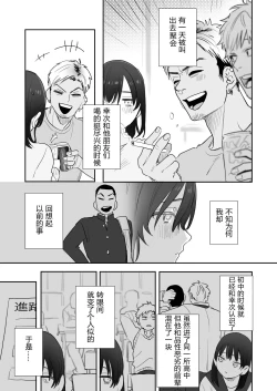 Page 8 of 〇sen Yen de Oppai Misete.