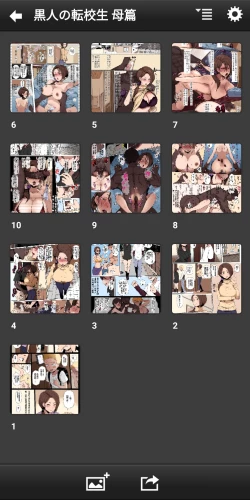 Page 12 of Kokujin no Tenkousei ni Haha o NTR-ru