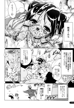 Page 14 of Milkie Strike