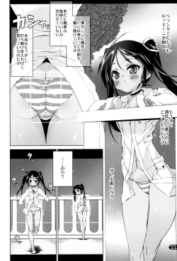 Page 22 of Milkie Strike